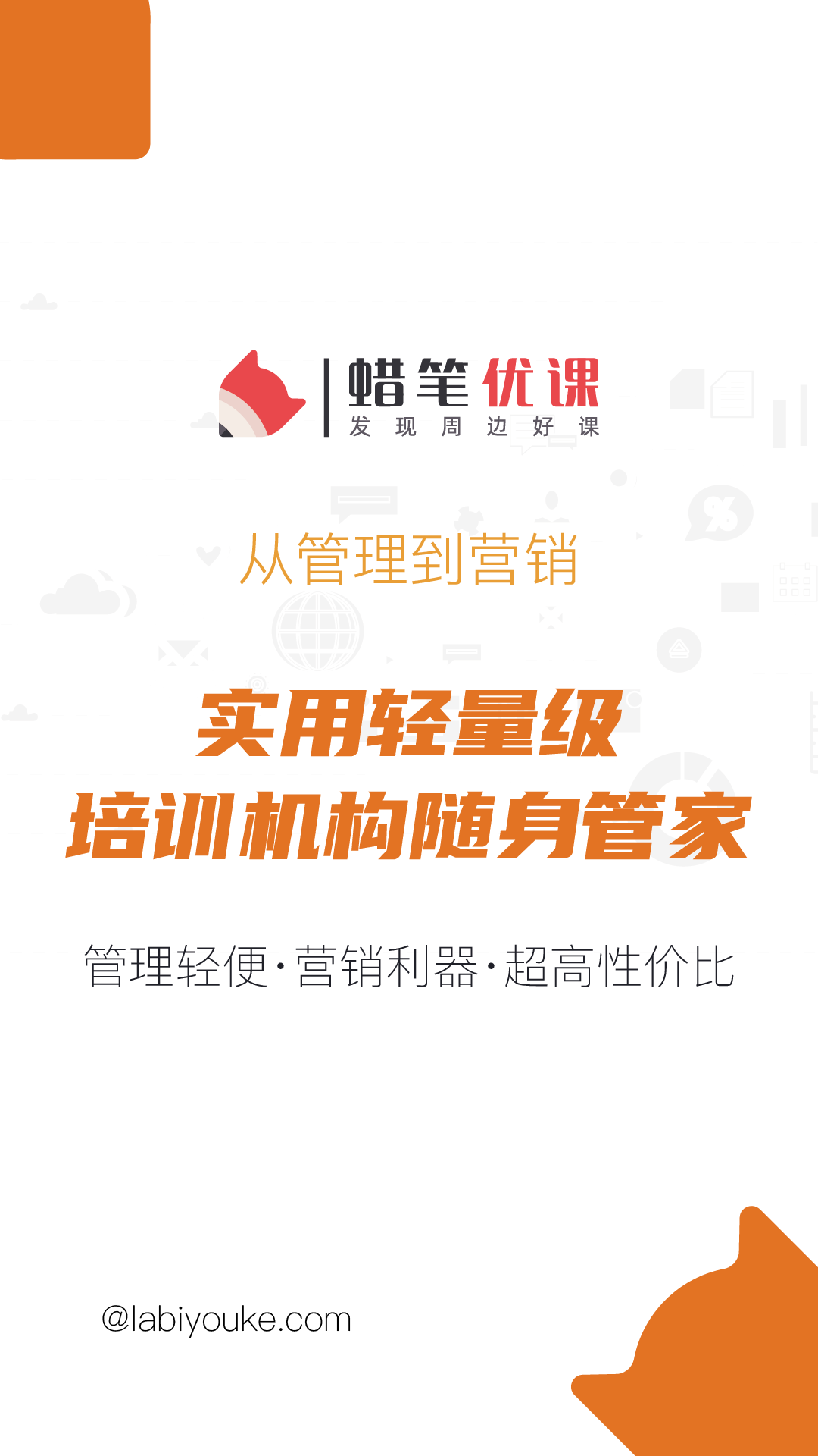 蜡笔优课软件 v3.1.9 安卓版0