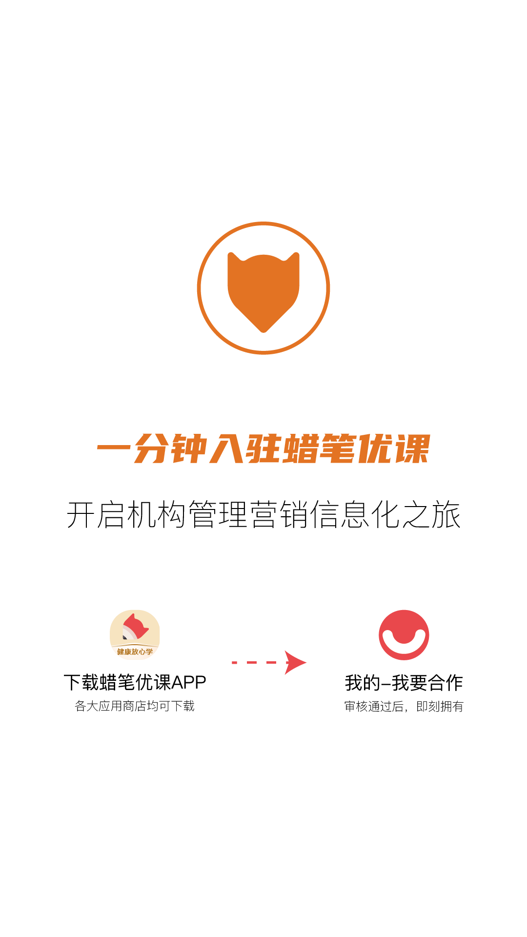 蜡笔优课软件 v3.1.9 安卓版3