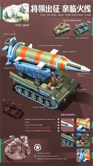 腾讯我的战争手游 v1.1192 官网安卓版3