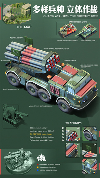 腾讯我的战争手游 v1.1192 官网安卓版2