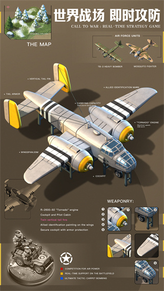 腾讯我的战争手游 v1.1192 官网安卓版0