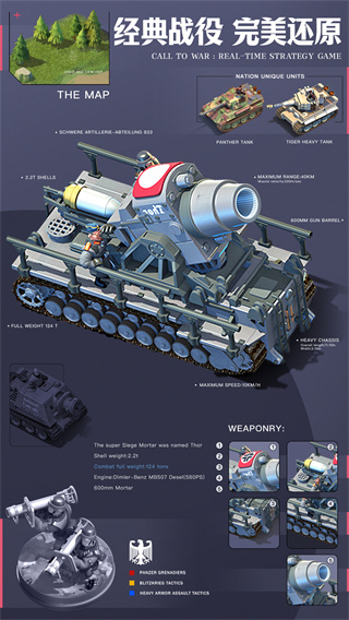 腾讯我的战争手游 v1.1192 官网安卓版1