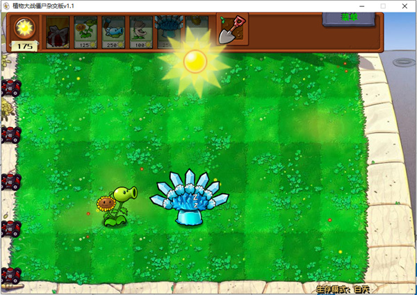 植物大战僵尸杂交版1.1 v1.1 PC版4
