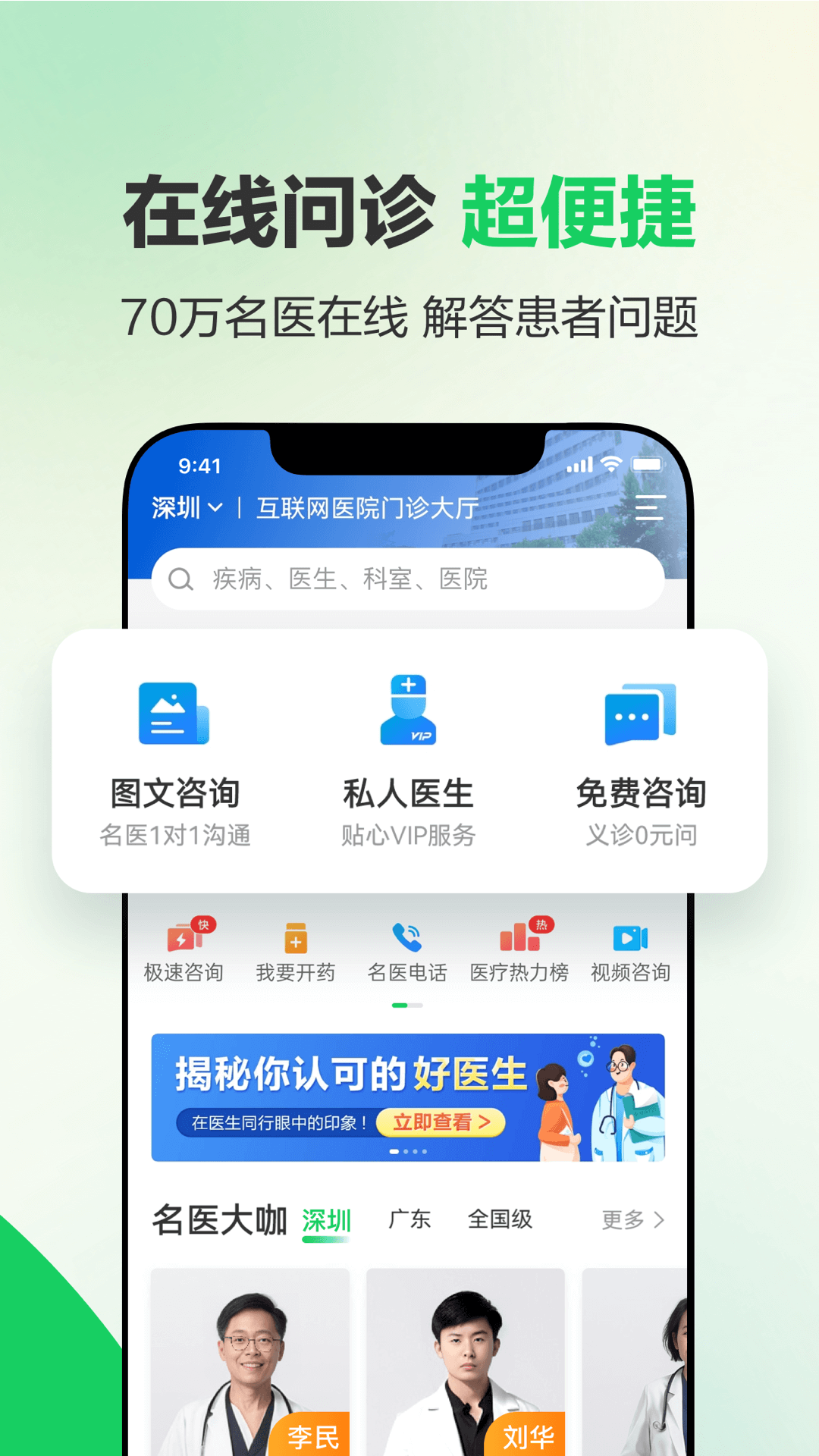 健康160新冠疫苗预约平台 v7.3.5 ios版2