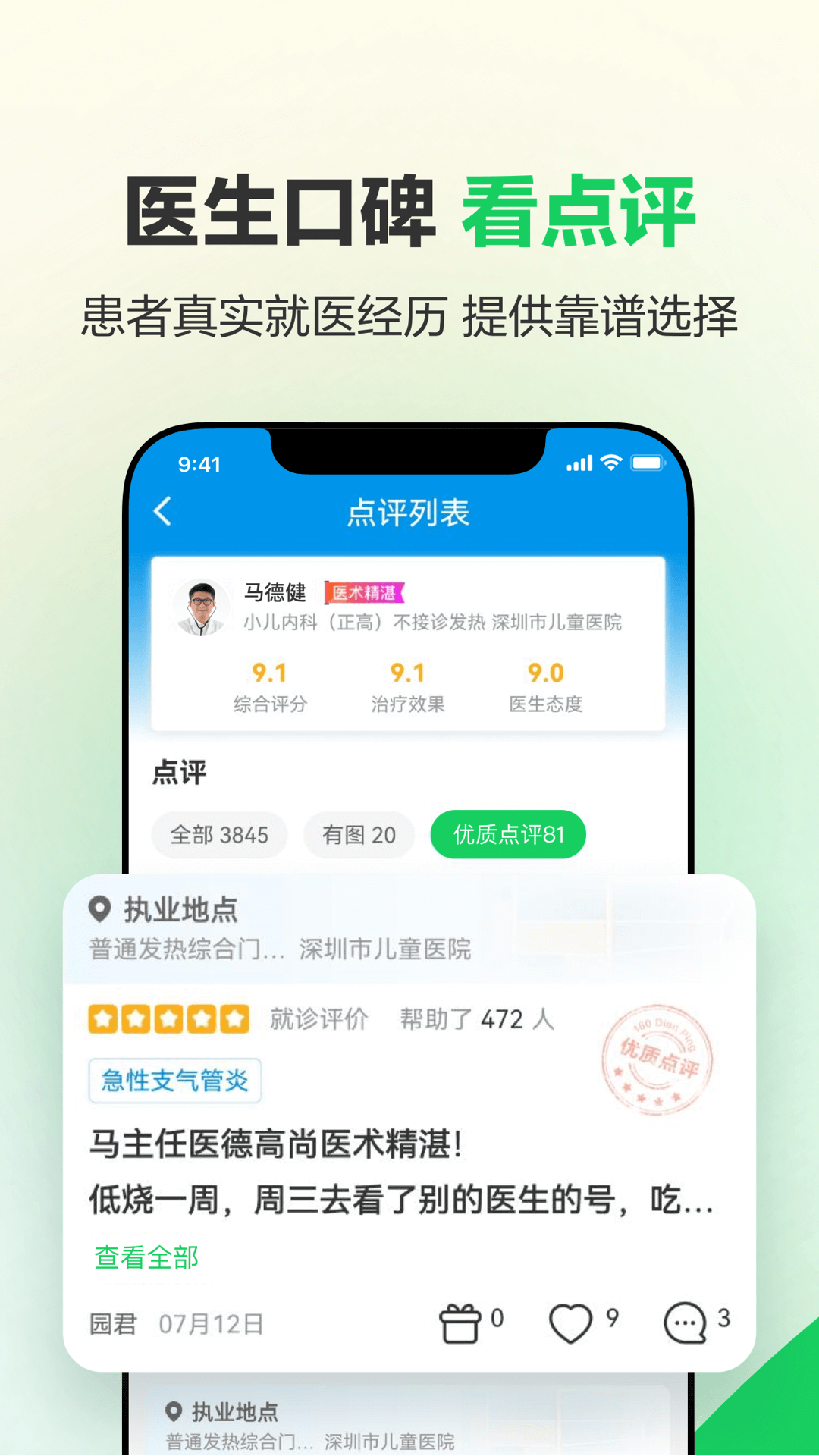 健康160新冠疫苗预约平台 v7.3.5 ios版3