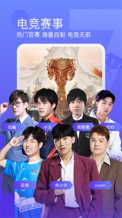 斗鱼直播ios版本 v7.791 iphone手机版3