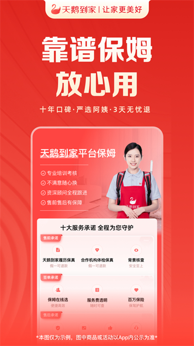 天鹅到家ios版 v9.2.9 苹果版0