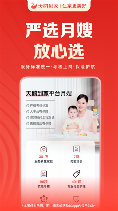 天鹅到家ios版 v9.2.9 苹果版2