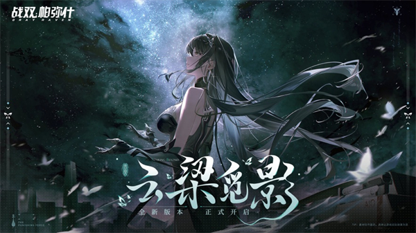 战双帕弥什苹果版 v2.13.1 iphone版3