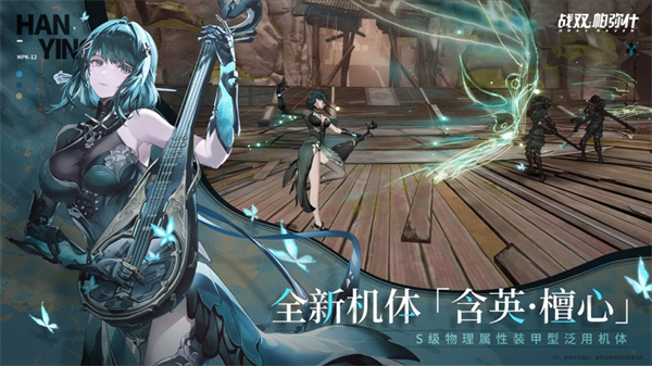 战双帕弥什苹果版 v2.13.1 iphone版1