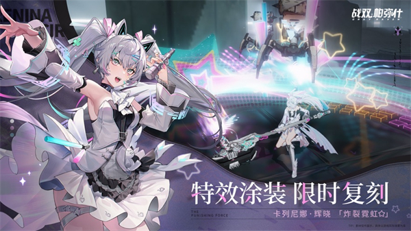 战双帕弥什苹果版 v2.13.1 iphone版2