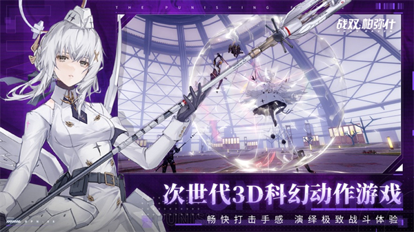 战双帕弥什苹果版 v2.13.1 iphone版4