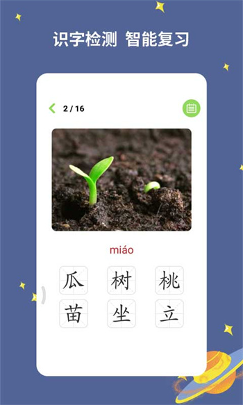 宝宝爱识字最新版app v2.9.9.7 安卓最新版0