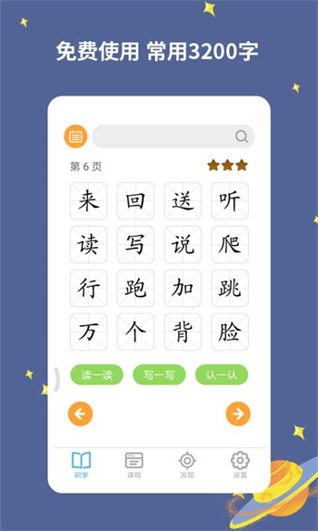 宝宝爱识字最新版app v2.9.9.7 安卓最新版2