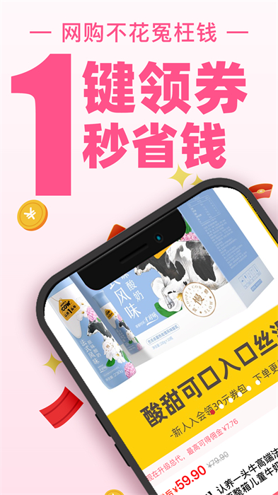 买手妈妈 v3.6.5 安卓版2