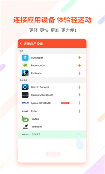郁金香运动app v3.10.11.1900 安卓版1