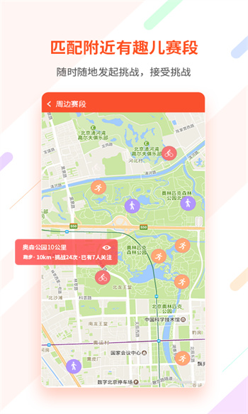 郁金香运动app v3.10.11.1900 安卓版2