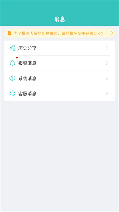 cloudedge app v5.3.3 官方安卓版0