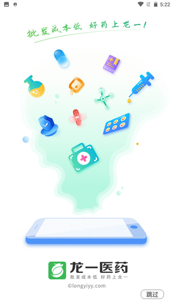 龙一医药 v3.0.4 安卓版0