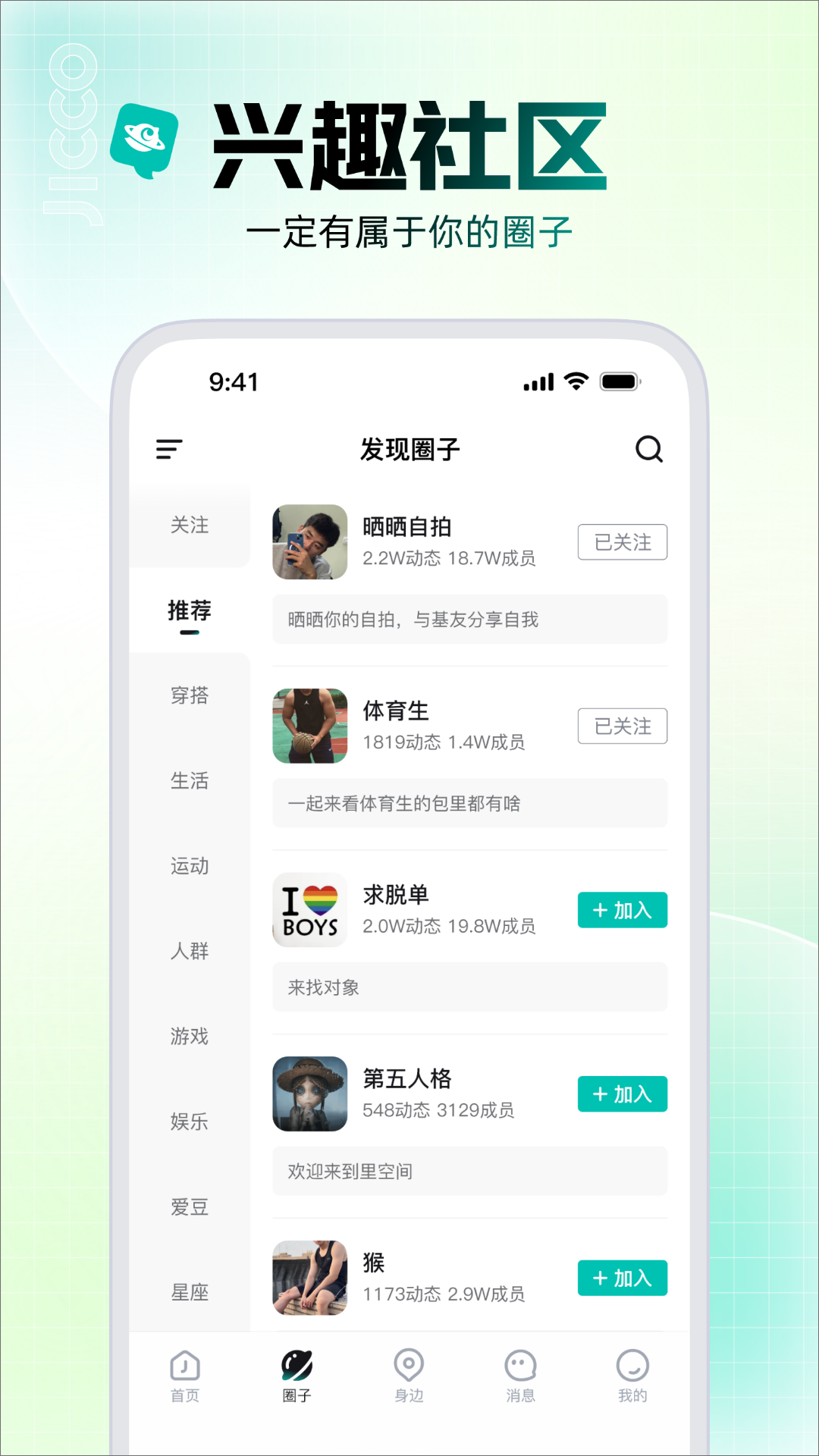 Jicco软件 v2.4.3 安卓版4