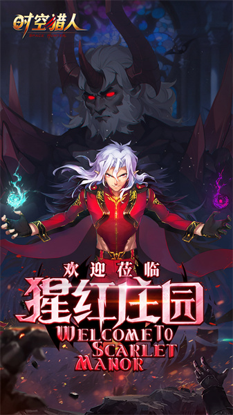 时空猎人vivo手机版 v5.2.1006 官方安卓版1