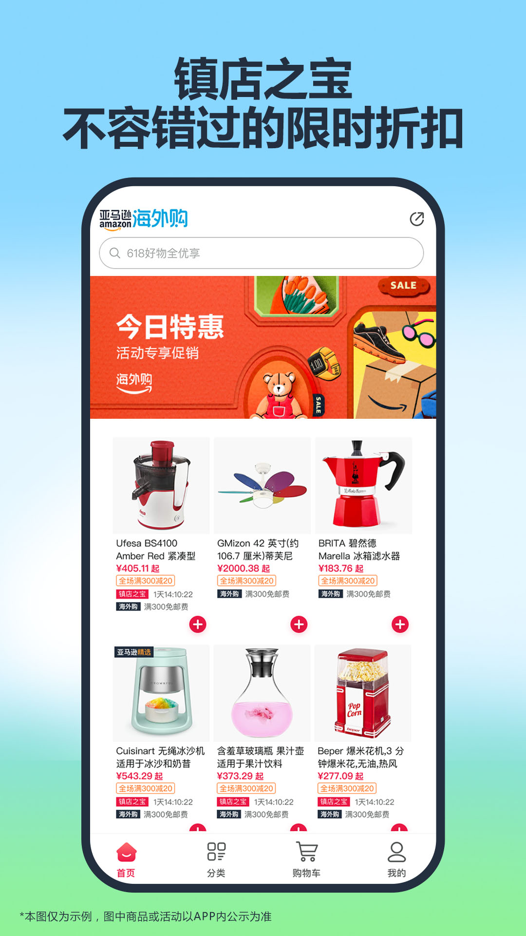 亚马逊商城手机客户端 v28.15.0.600 官方安卓版3