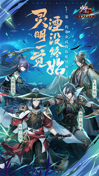 手游少年三国志2最新版本 v1.48.76 安卓免费版2