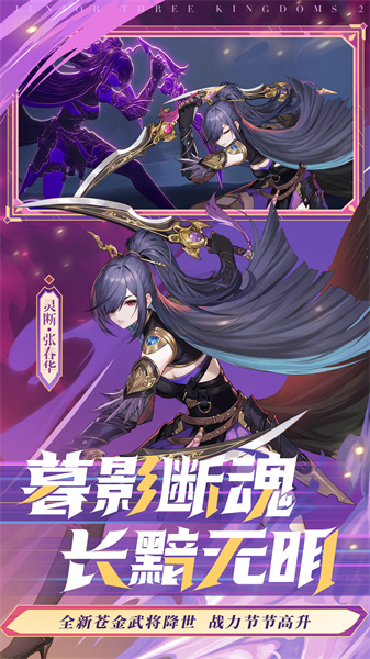 手游少年三国志2最新版本 v1.48.76 安卓免费版0