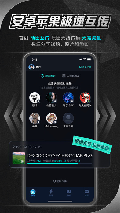 腾讯加速器手机版app v4.0.0 官方安卓版3