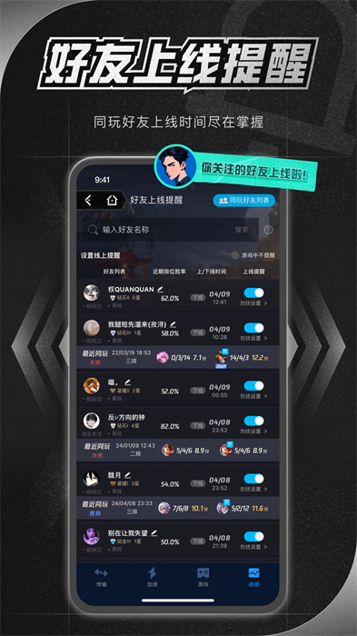 腾讯加速器手机版app v4.0.0 官方安卓版2