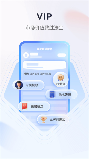 高能智投股票软件 v2.6.9 安卓版2