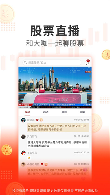阿牛智投股票炒股 v6.9.43 安卓版3