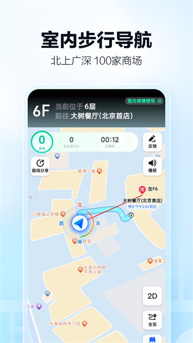高德出行网约车司机端 v13.20.1.2039 安卓版1