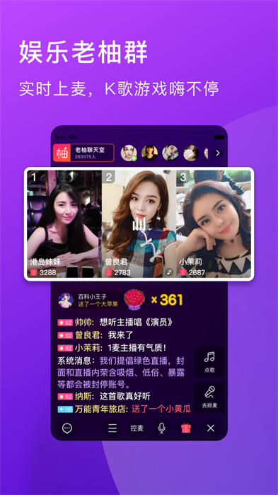 老柚直播最新版本 v4.3.84 安卓版3