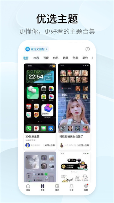 topwidgets万能小组件app v3.4.26 手机免费版3
