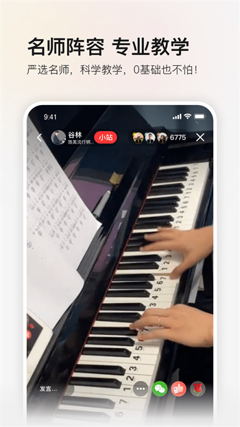 红松学堂 v3.5.12 安卓版3