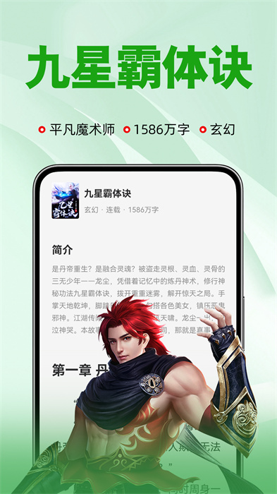 番薯免费小说app官方版 v3.00.96.022 安卓版1