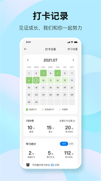 靠谱背单词app v2.2.2 安卓版2
