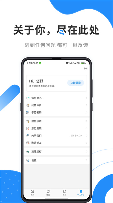 手机公积金app v4.3.0 安卓版2