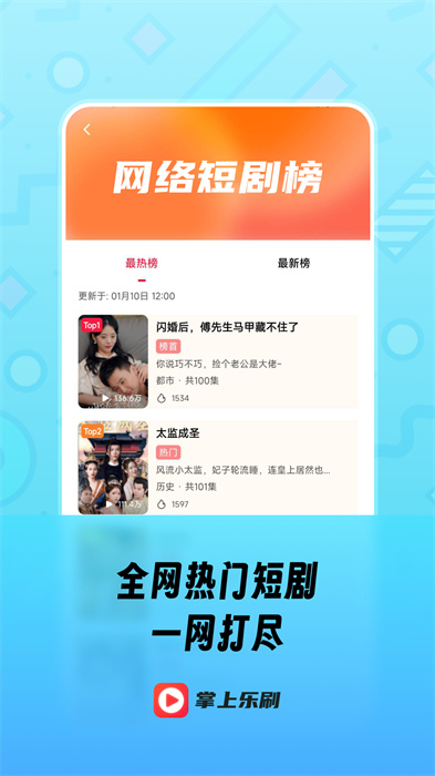 趣看短剧 v5.2.9 安卓版2