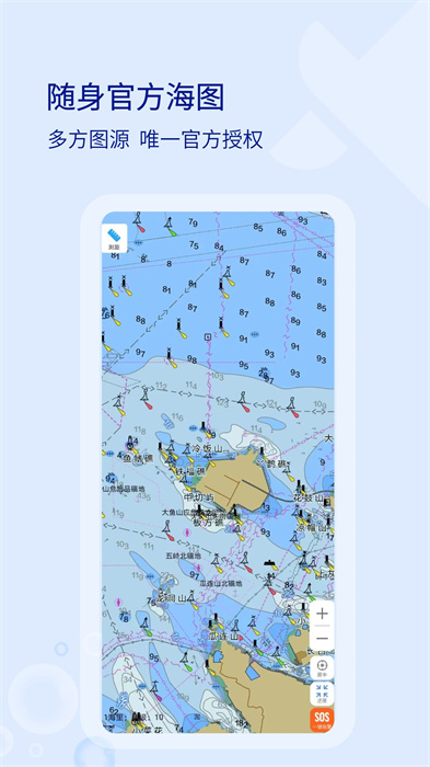 海e行导航海图app v4.1.30 安卓最新版2