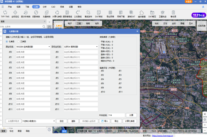 水经微图电脑版 v4.3.9.16752 免费版0