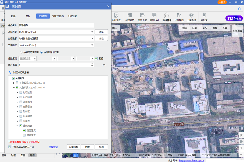 水经微图电脑版 v4.3.9.16752 免费版1