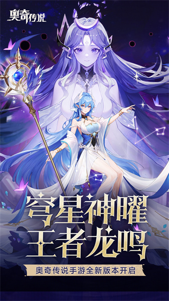 奥奇传说九游版 v8.0.1676 安卓版2