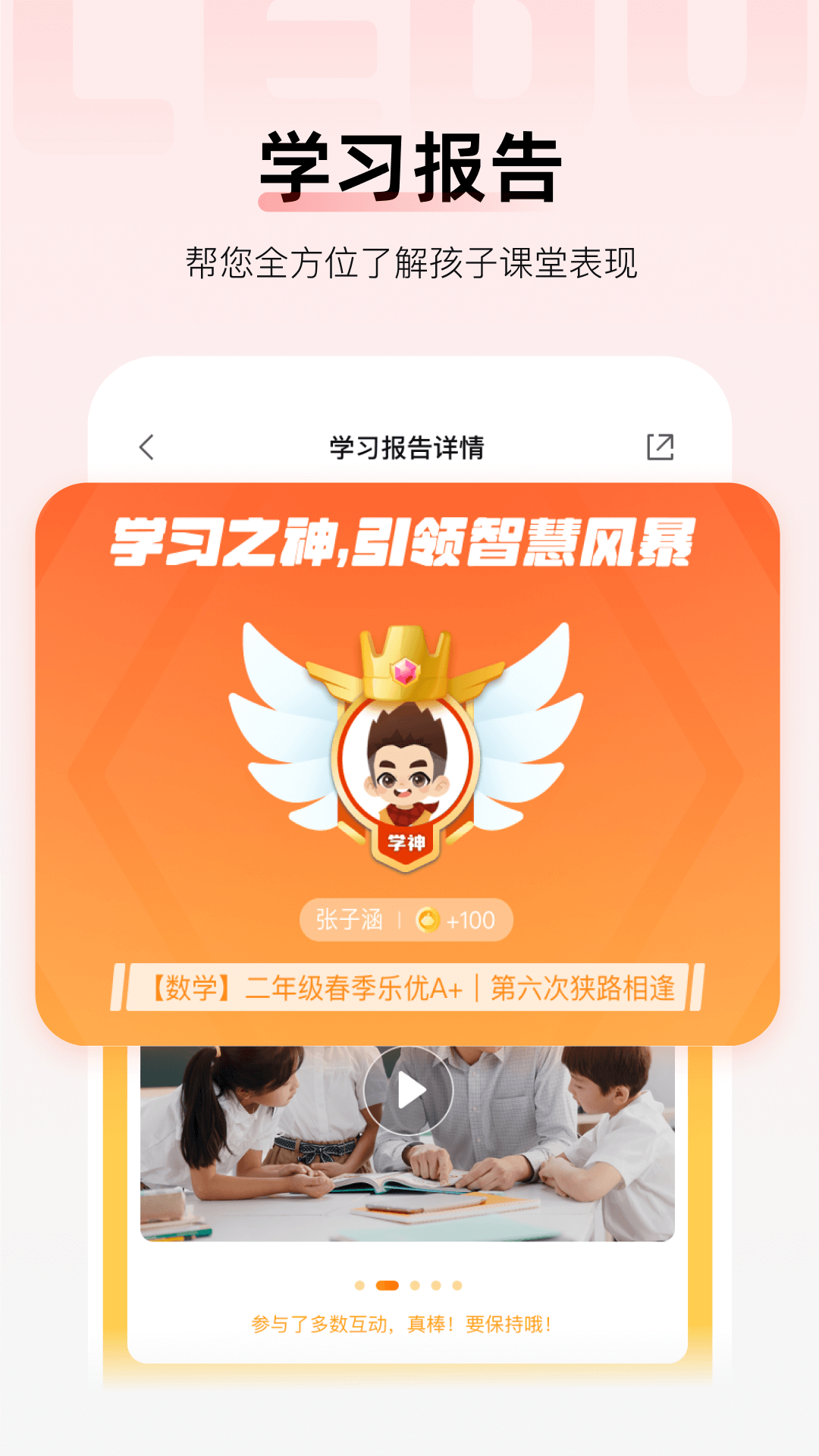 乐读优课 v7.74.91 安卓最新版4