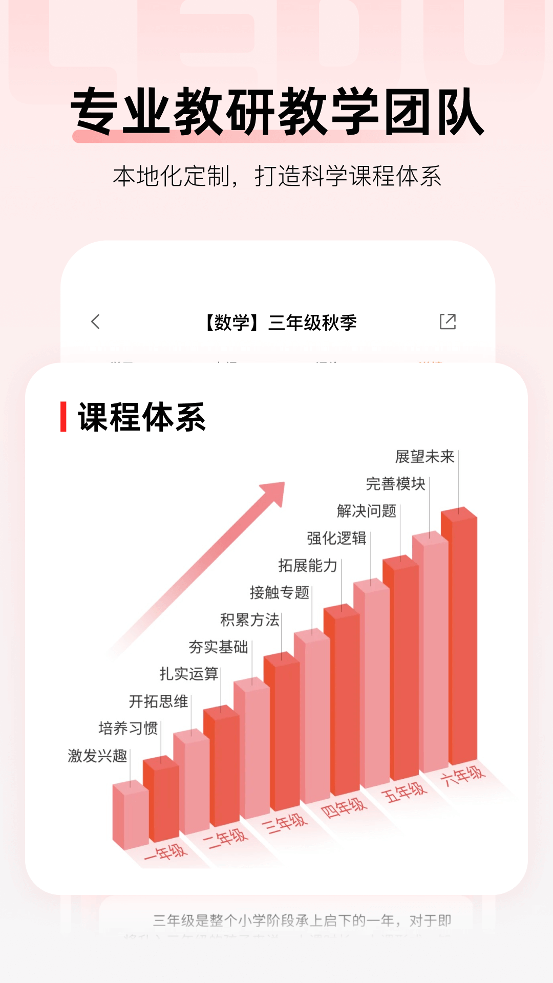 乐读优课 v7.74.91 安卓最新版0