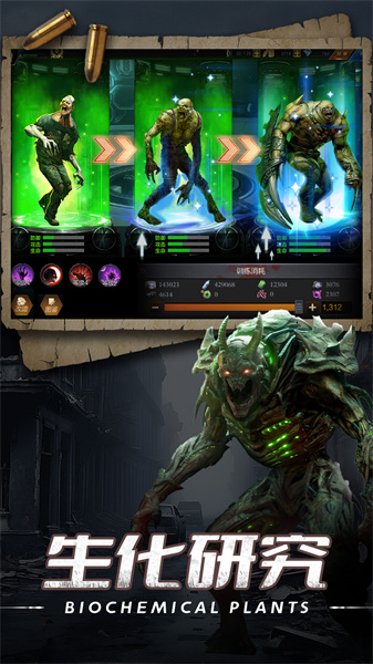 生化围城vivo心耀版本 v0.1.476 安卓版2