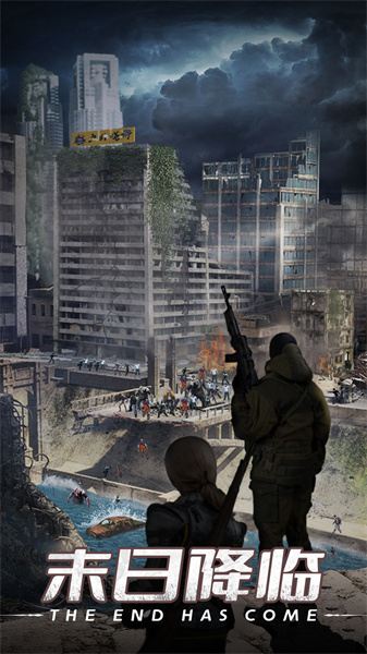 生化围城vivo心耀版本 v0.1.476 安卓版0