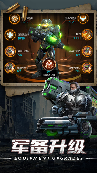 生化围城vivo心耀版本 v0.1.476 安卓版3