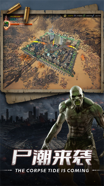 生化围城vivo心耀版本 v0.1.476 安卓版4